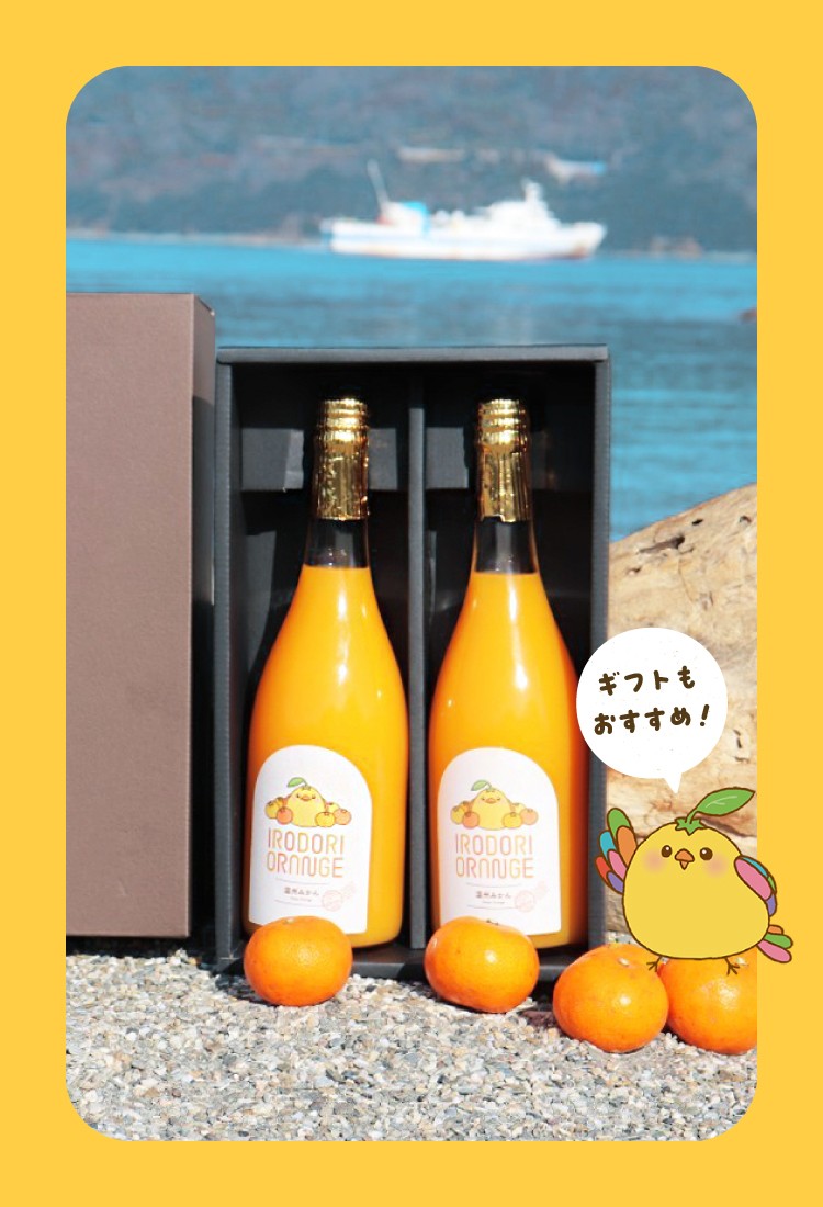 大人も子どもも楽しめる こだわりみかんのジュースとお酒ができました！